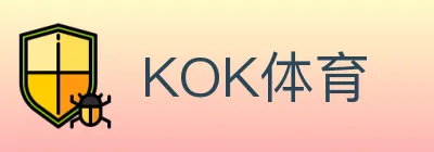KOK体育 logo
